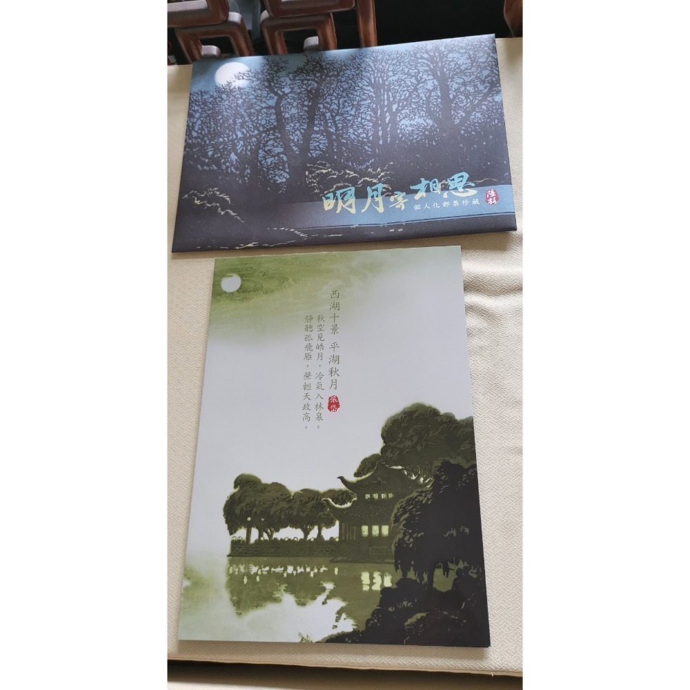 五套起售！！！全新故宮經典文物郵票，面值156元，每套售價130元-細節圖4