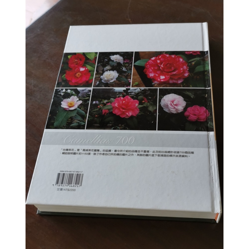 二手書，臺灣茶花/Camellias 700，朱國棟著作，絶版精裝硬皮書-細節圖2