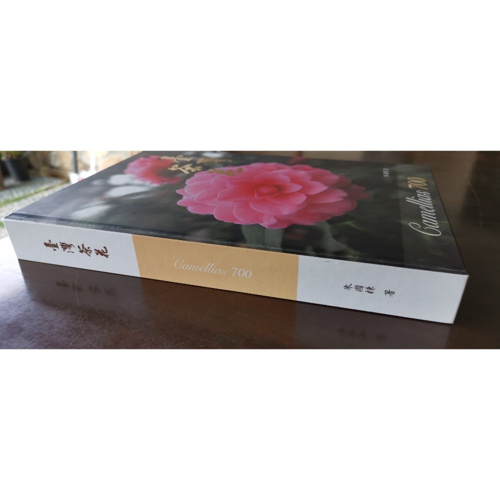 二手書，臺灣茶花/Camellias 700，朱國棟著作，絶版精裝硬皮書-細節圖7