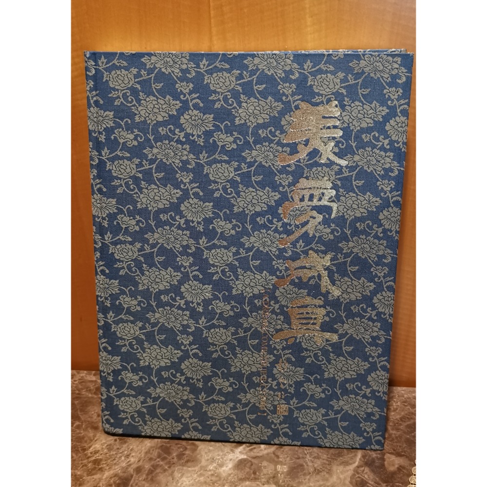 二手絕版精裝硬殼書，美夢成真2004年國際盆景、雅石、古盆展展品攝影集-細節圖2