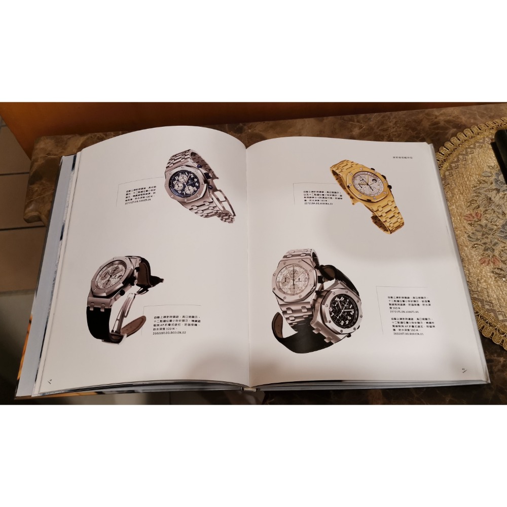 老收藏二手書，AP Audemars Piguet錶2005-2006圖鑑/硬殼書-細節圖3