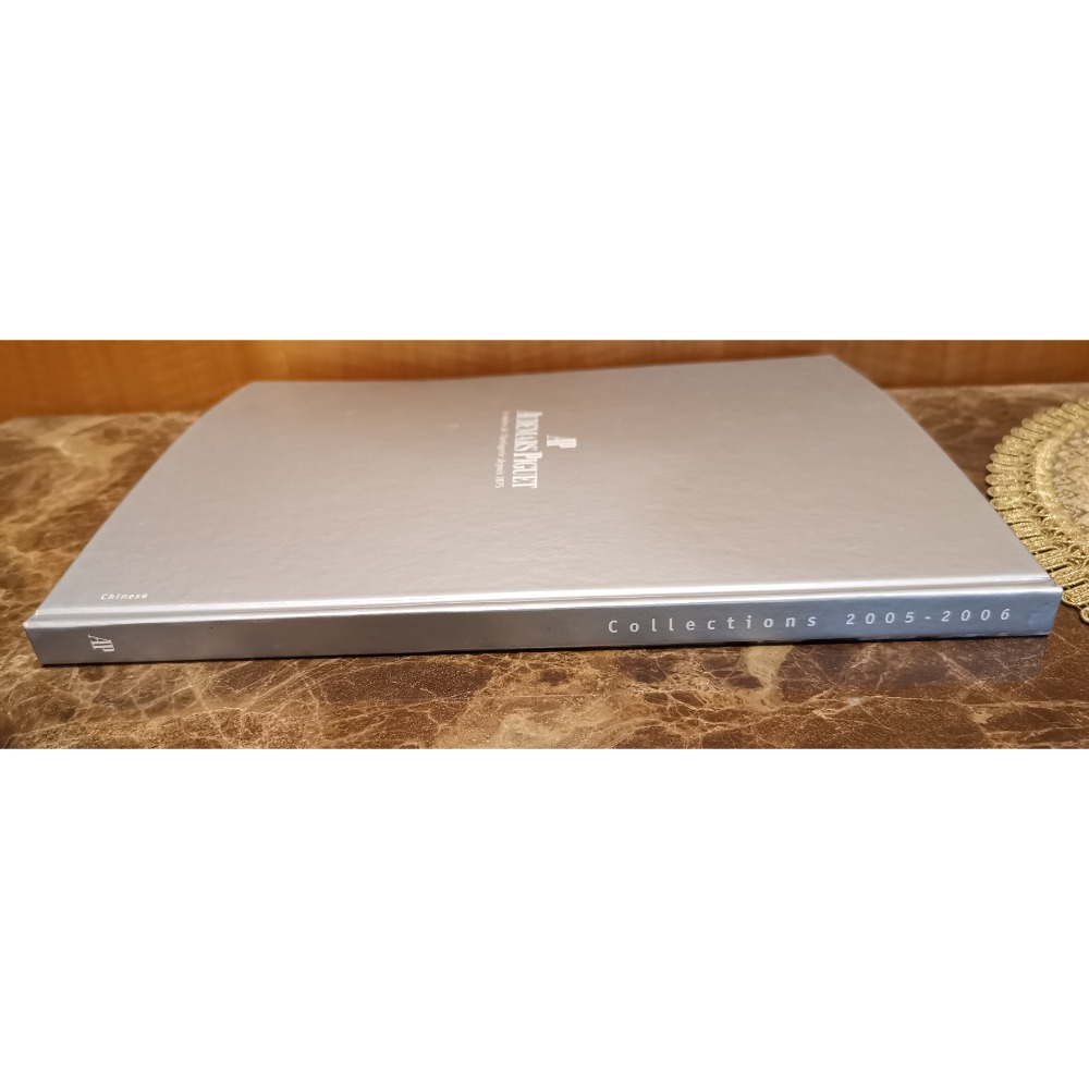 老收藏二手書，AP Audemars Piguet錶2005-2006圖鑑/硬殼書-細節圖4