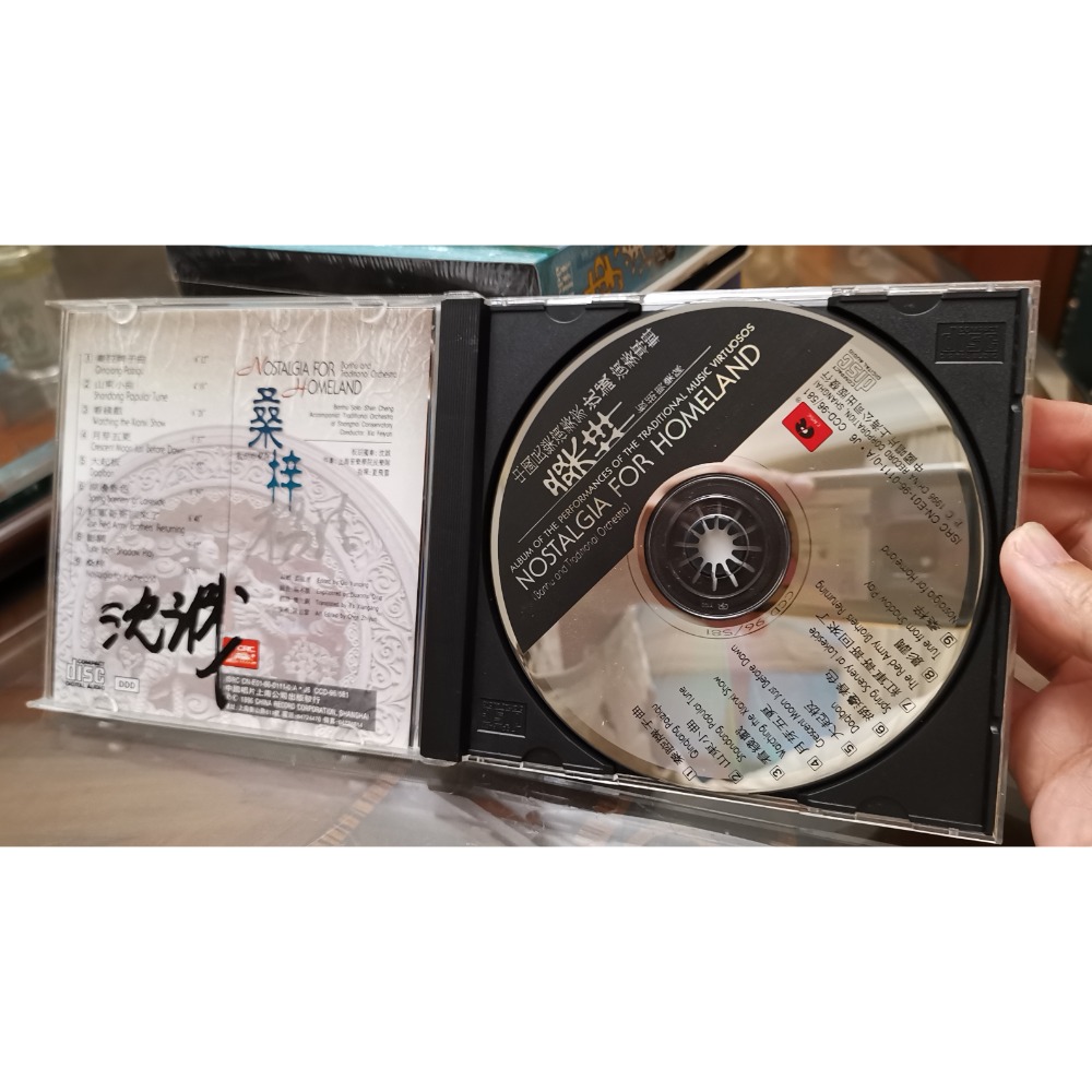 二手民樂CD，中國民樂演奏家沈誠專輯/桑梓-板胡與樂隊-細節圖4