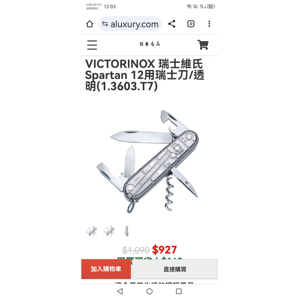 Victorniox12用瑞士刀一把，附原廠盒裝-細節圖6