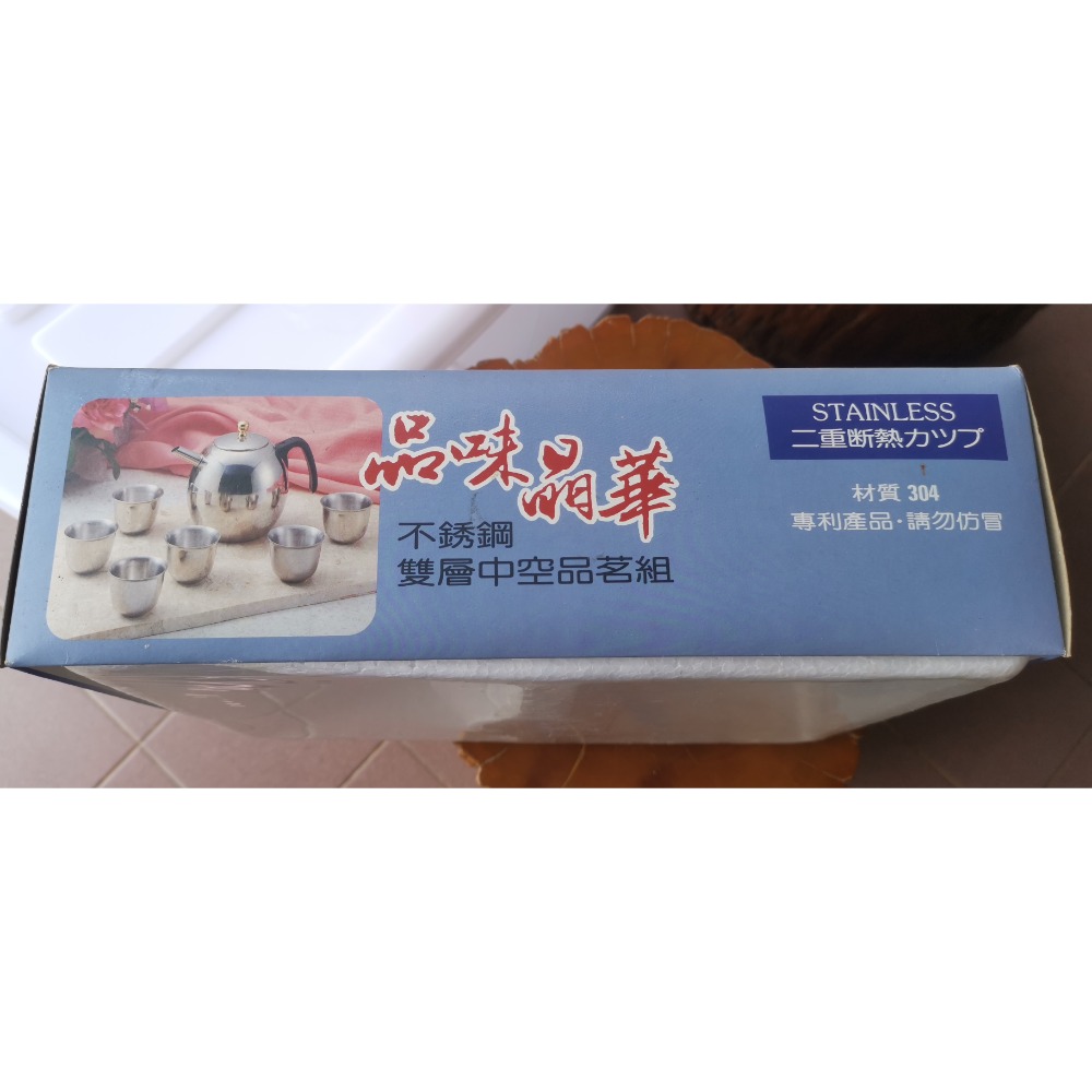 全新商品，不銹鋼雙層中空品茗組，一壺六杯-細節圖2