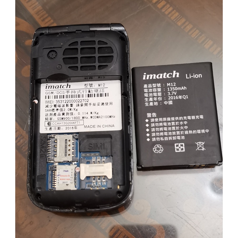 故障零件機，imatch老人機（GSM/DCS系統），型號m12-細節圖4