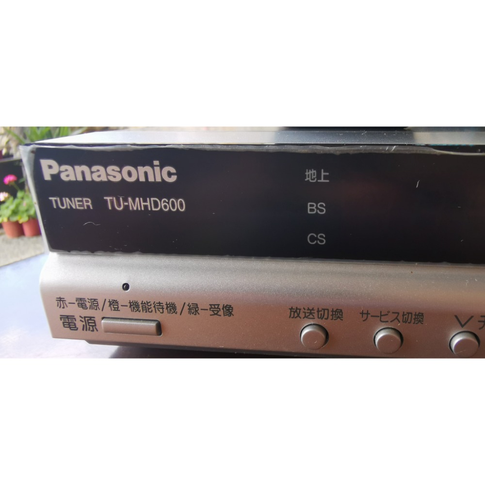 二手商品，日本原裝，Panasonic衛星接收器TU-MHD600，附遙控器（無電池）、電源線（有幾處膠皮破損）、傳輸線-細節圖2