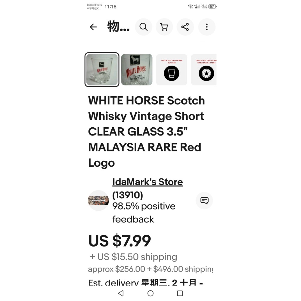 老玻璃酒杯，白馬White Horse威士忌厚底玻璃酒杯，每個售價180元-細節圖4