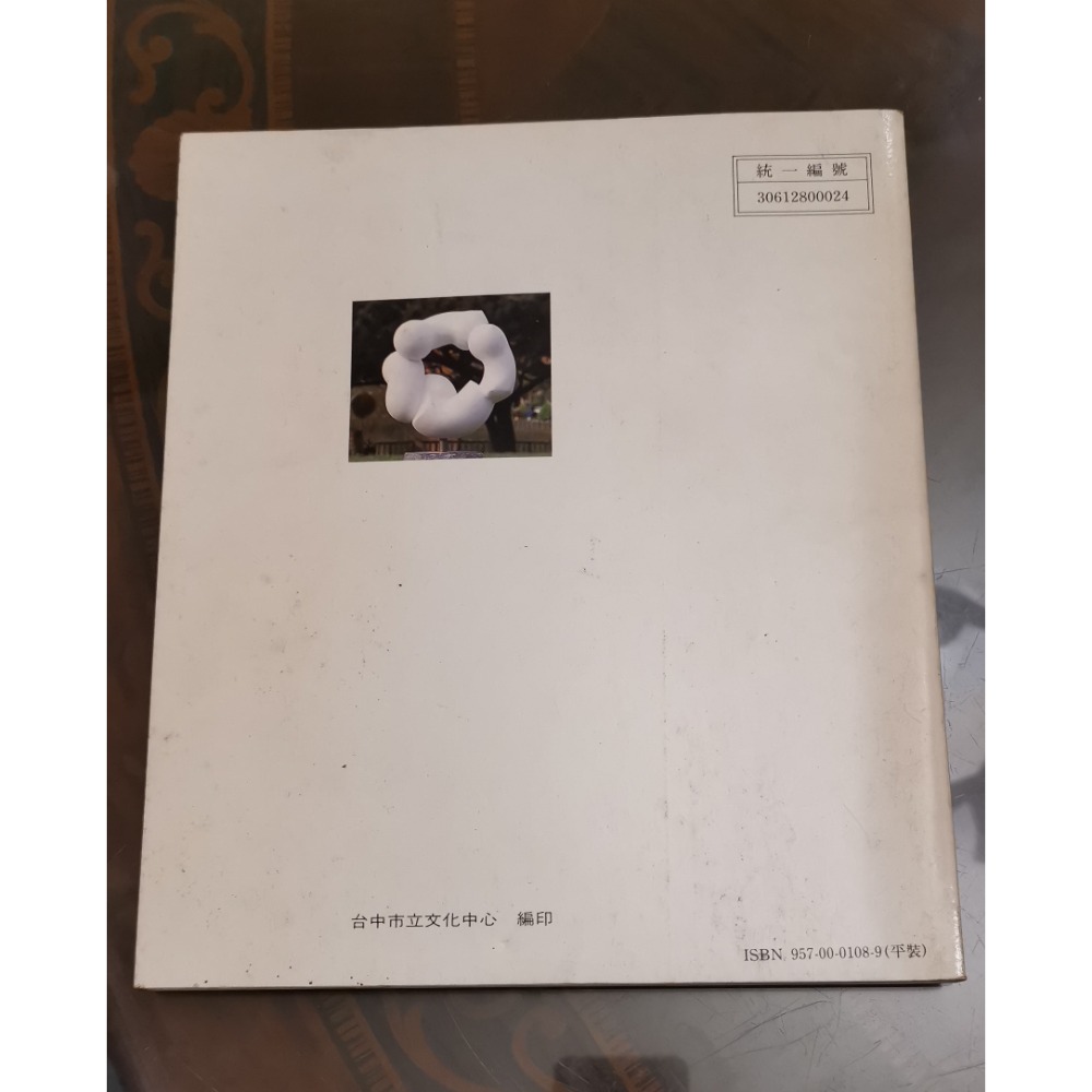 二手書，郭清治雕塑集-細節圖2