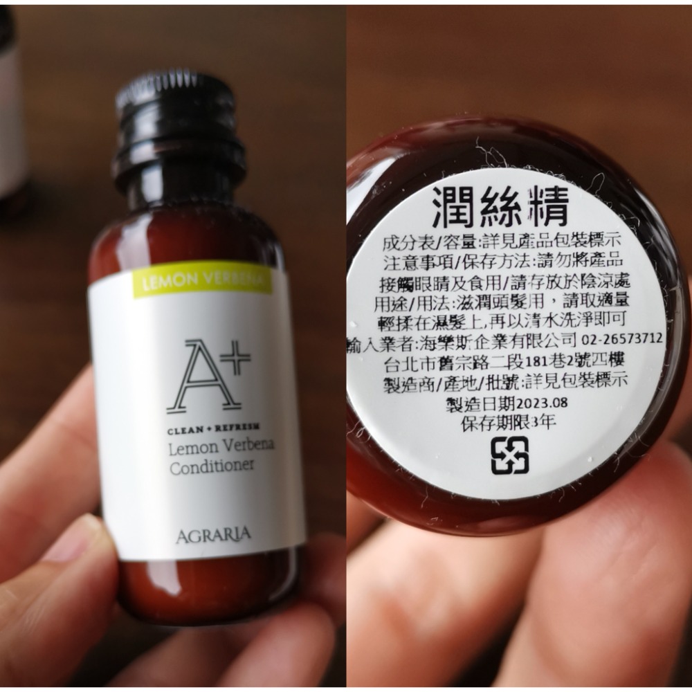 全新商品，AGRARIA/遠雄悅來飯店，檸檬草沐浴品旅行組，合計六件，打包出售-細節圖5