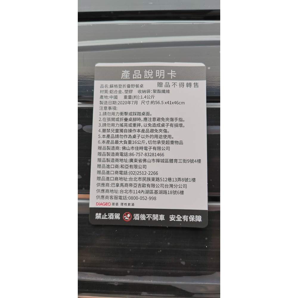 全新商品，蘇格登SINGLETON露營野餐桌，只能用中華郵政寄出，運費外加100元-細節圖5