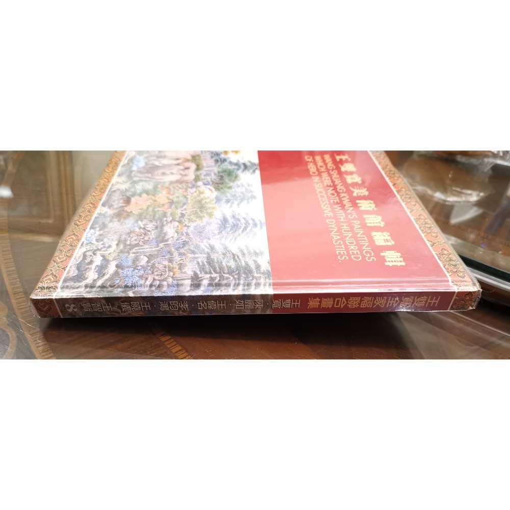 二手畫集精裝硬殼書，王雙寬全家福聯合畫集第八集，有畫家親筆簽名，2000年5月28日初版-細節圖3