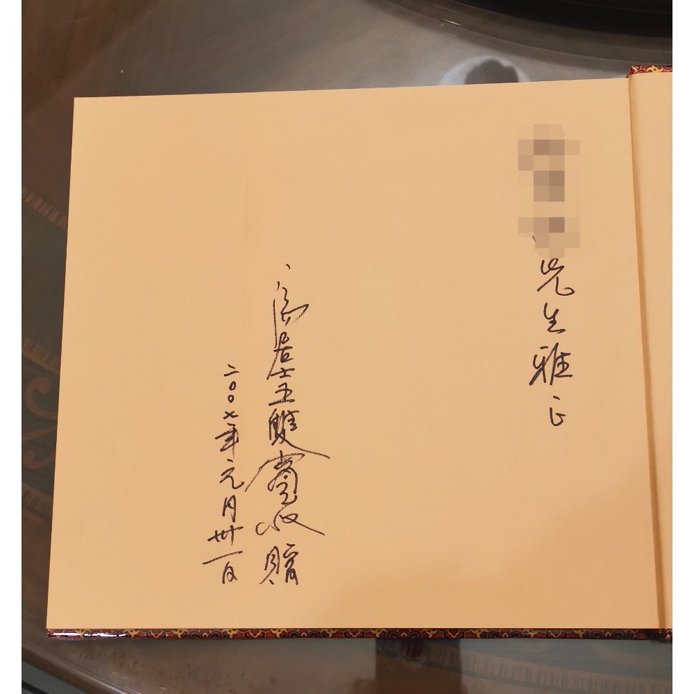 二手畫集精裝硬殼書，王雙寬全家福聯合畫集第八集，有畫家親筆簽名，2000年5月28日初版-細節圖6