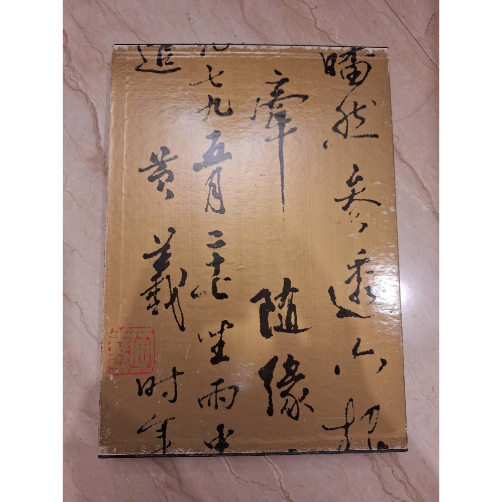 二手精裝硬殼畫冊附書盒/黃羲畫冊-細節圖2
