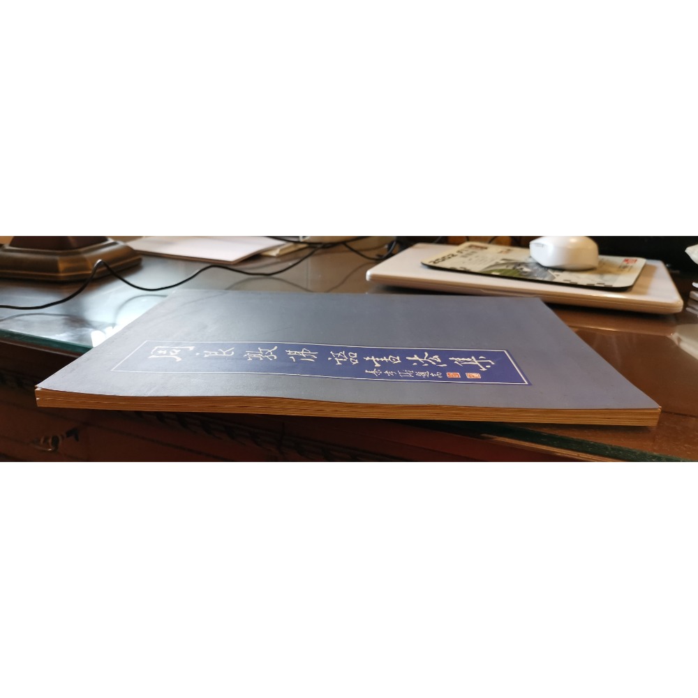 二手書，周良敦佛語書法集，民國85年2月17日出版-細節圖3