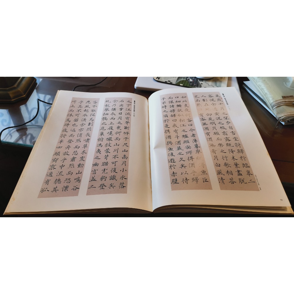 二手書，周良敦佛語書法集，民國85年2月17日出版-細節圖7