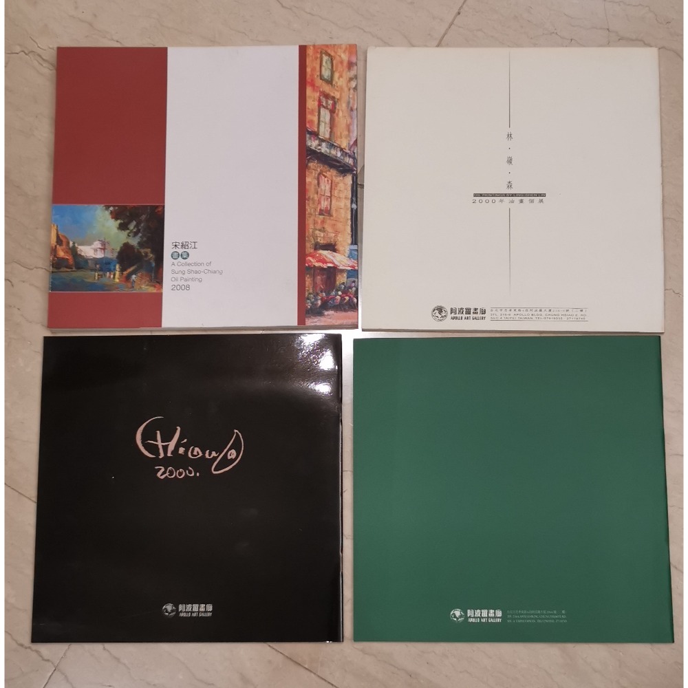 二手畫冊，四本打包一起賣，宋紹江、林嶺森、黃秋月、胡文賢作品集-細節圖2