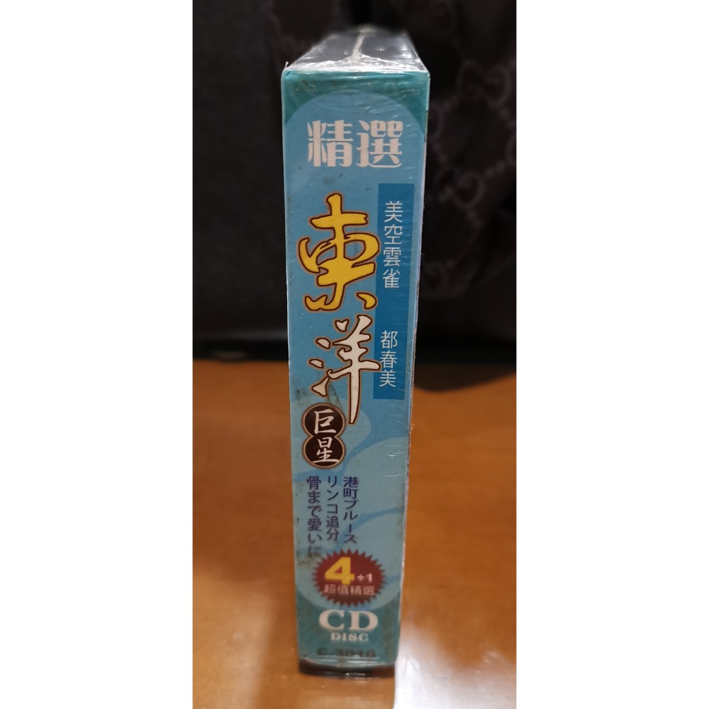 全新CD，東洋巨星/美空雲雀、都春美演歌集，五片裝-細節圖3