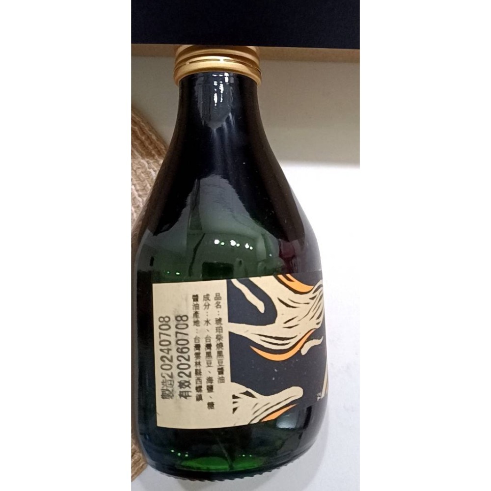 全新醬料禮盒，三小市集/職人醬作禮-細節圖7