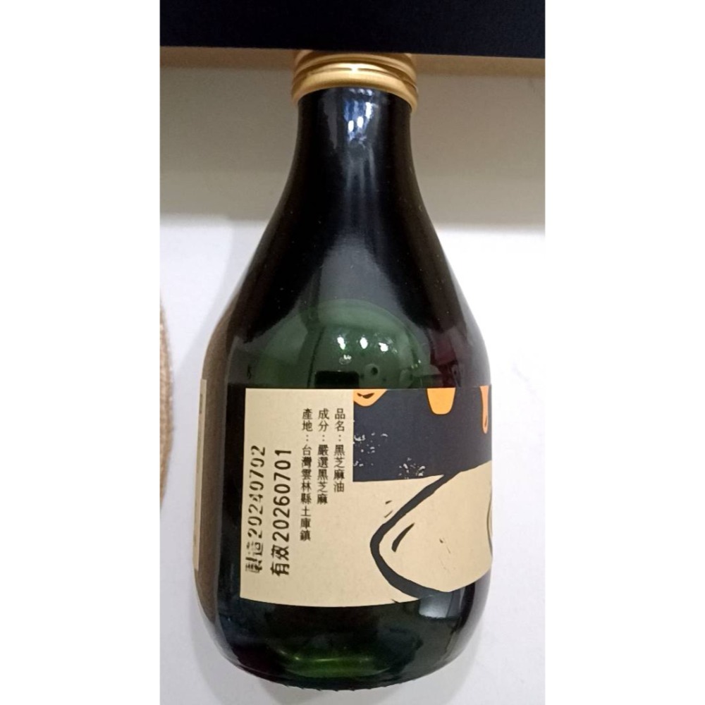 全新醬料禮盒，三小市集/職人醬作禮-細節圖8