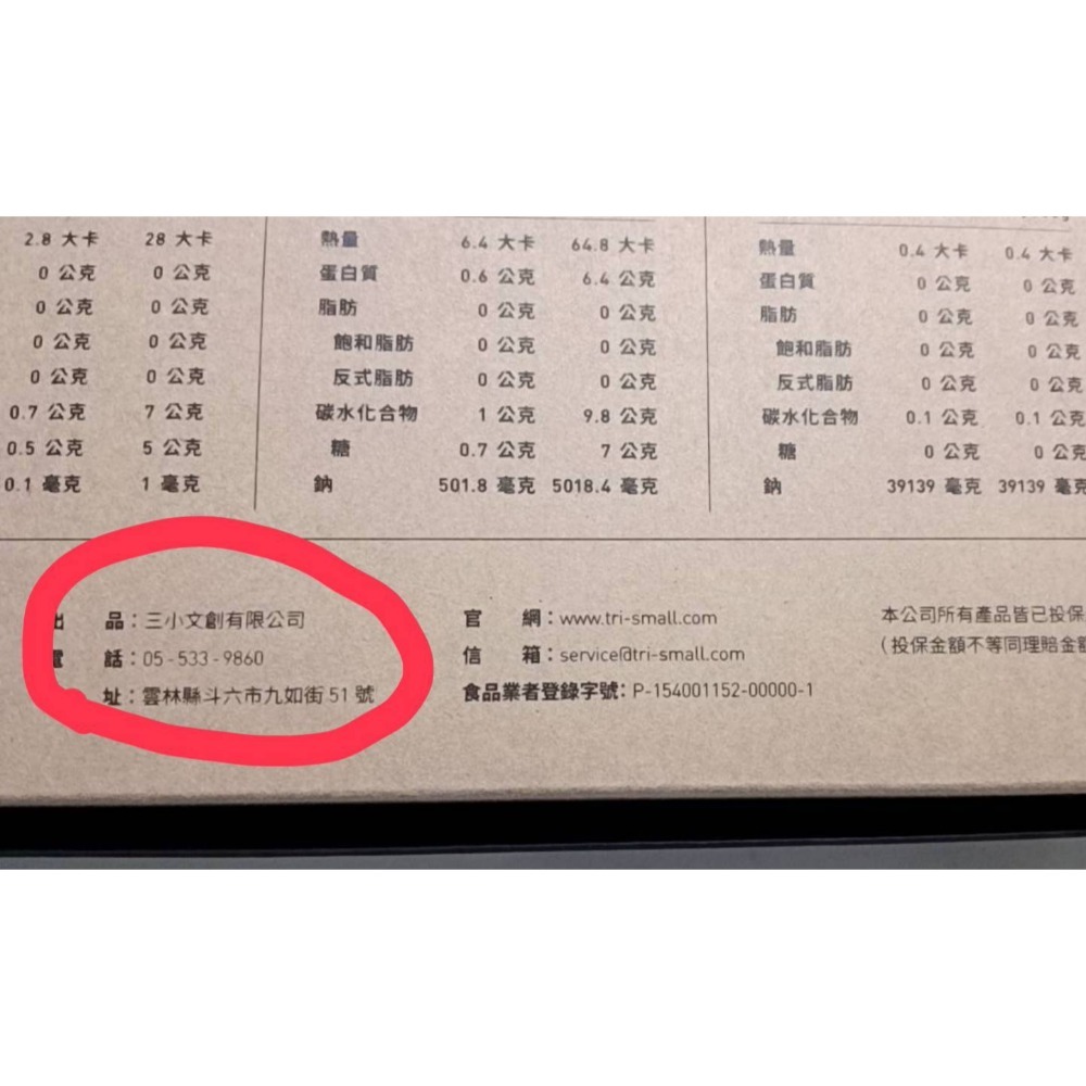 全新醬料禮盒，三小市集/職人醬作禮-細節圖10