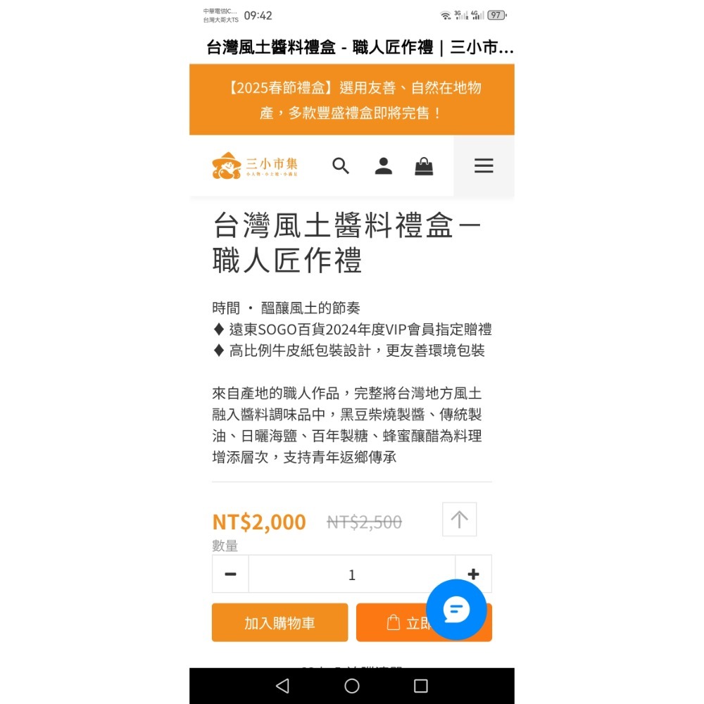 全新醬料禮盒，三小市集/職人醬作禮-細節圖11