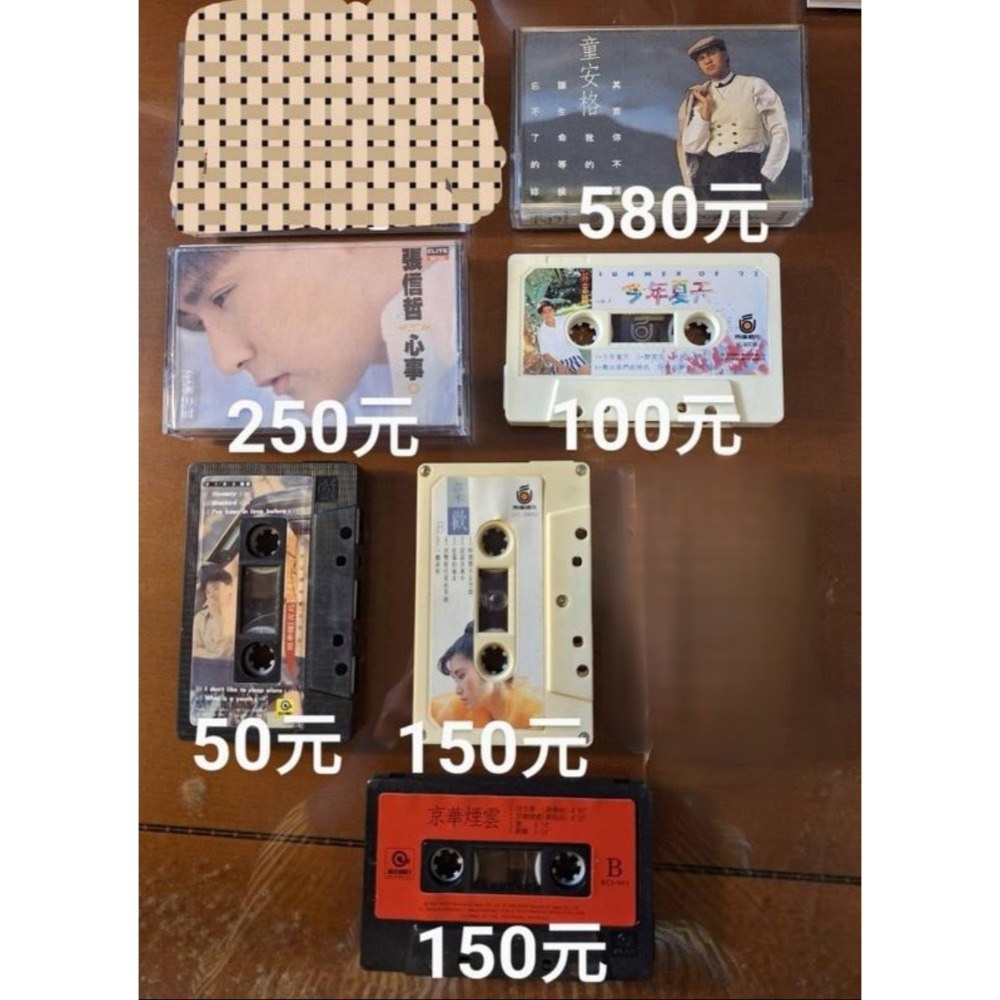 二手錄音帶, 童安格、張信哲、林志穎、周華健、葉歡、京華煙雲, 售價不一-細節圖3