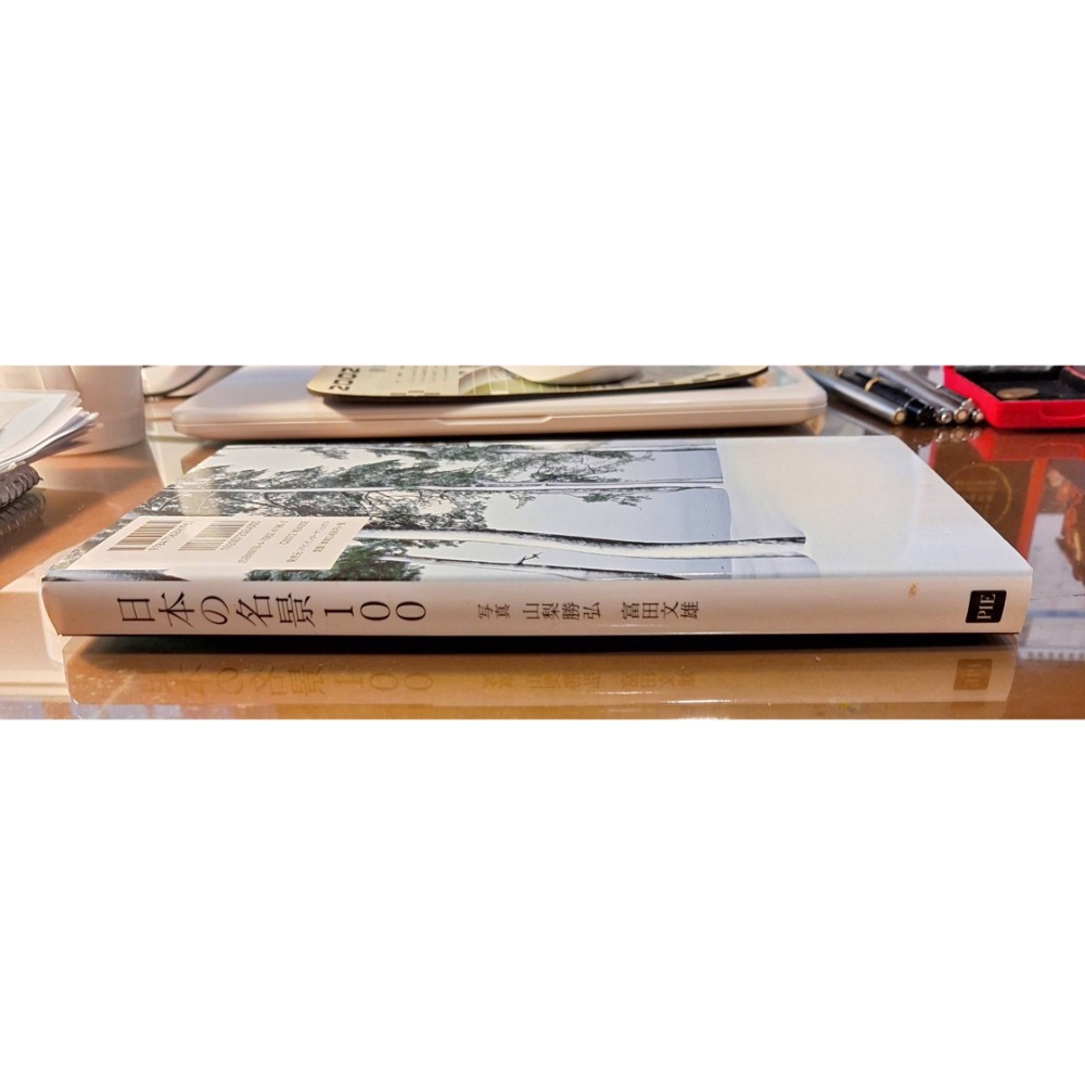 二手日文攝影專輯, 日本の名景１００, 山梨勝弘、富田文雄／写真-細節圖3