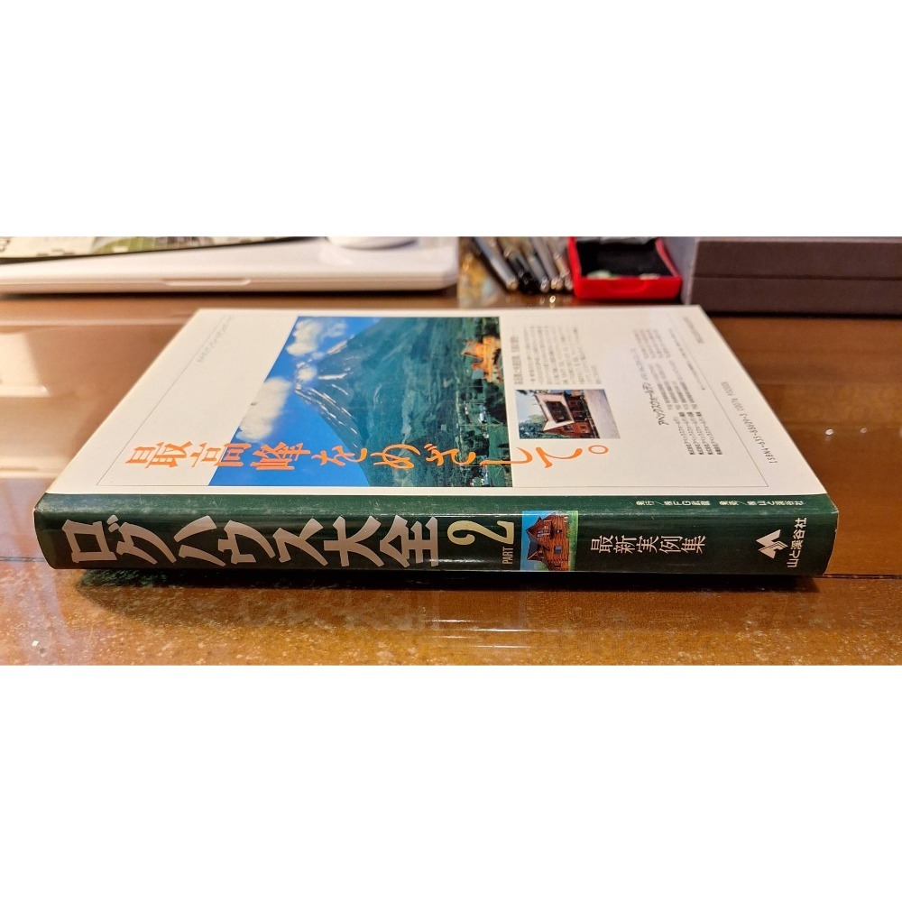 二手日文書,ログハウス大全 part 2, 每本售價1,380元, 運費外加-細節圖3