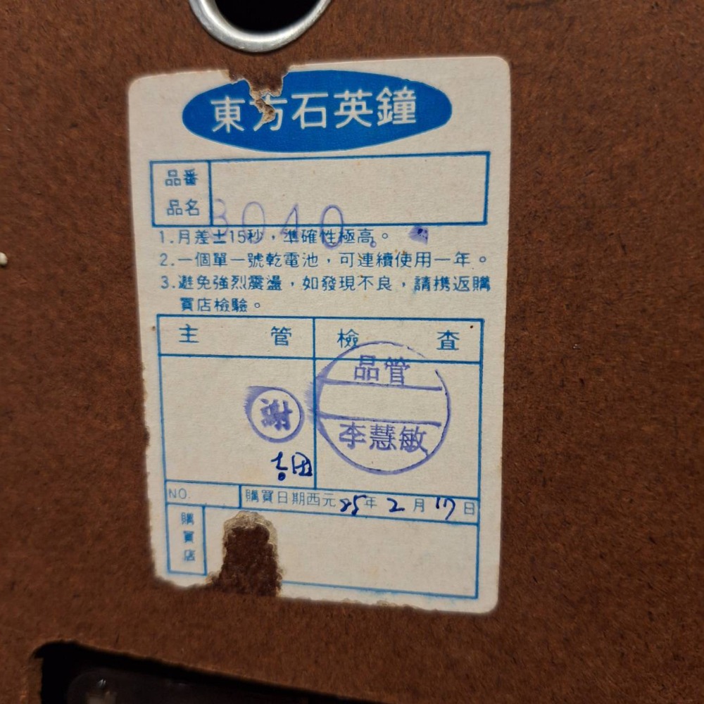 故障老古董ORIENT掛鐘, 日本機芯, 購於1985年-細節圖5