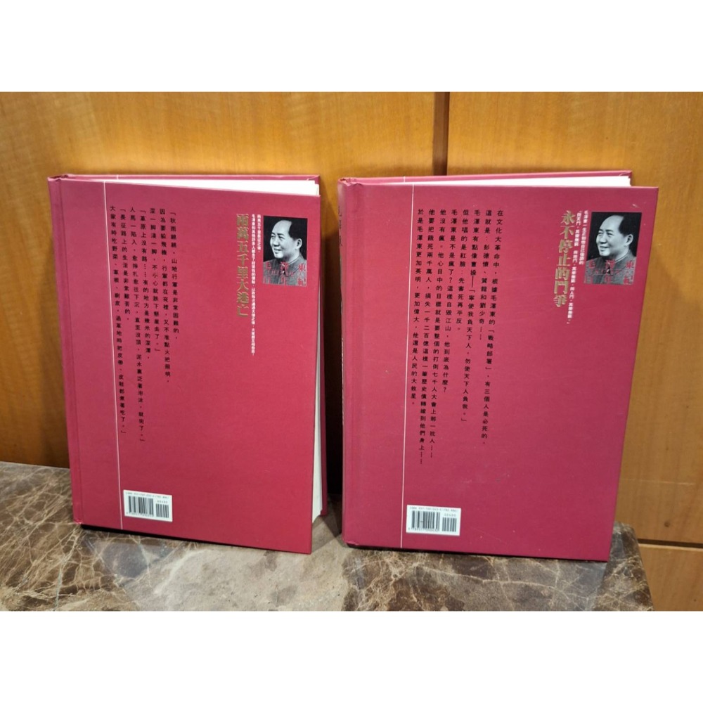 二手書, 毛澤東全傳祕辛版/1928-1936、1959-1976,辛子陵著作, 兩本打包一起賣-細節圖2