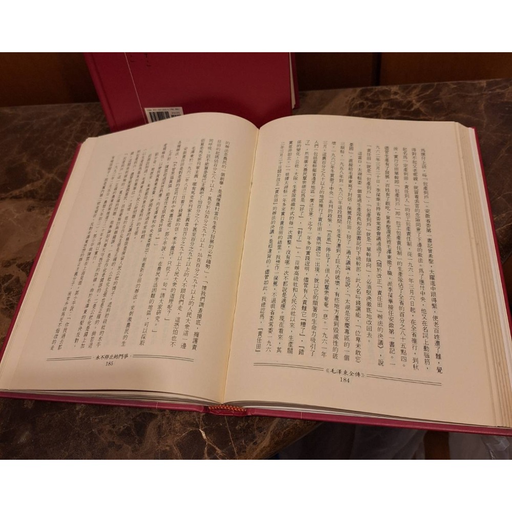 二手書, 毛澤東全傳祕辛版/1928-1936、1959-1976,辛子陵著作, 兩本打包一起賣-細節圖3
