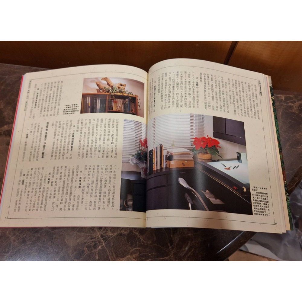 二手書, 植物解說牌+怎樣在家種花養草, 兩本打包一起賣-細節圖9