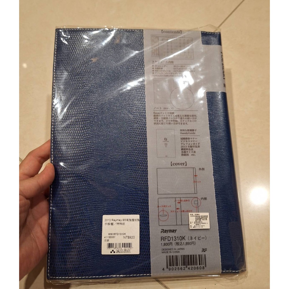 全新商品, 日本Raymay 2013年b5尺寸深藍色皮紋手帳-細節圖2