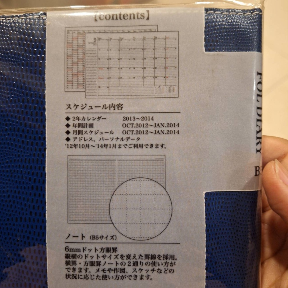 全新商品, 日本Raymay 2013年b5尺寸深藍色皮紋手帳-細節圖3