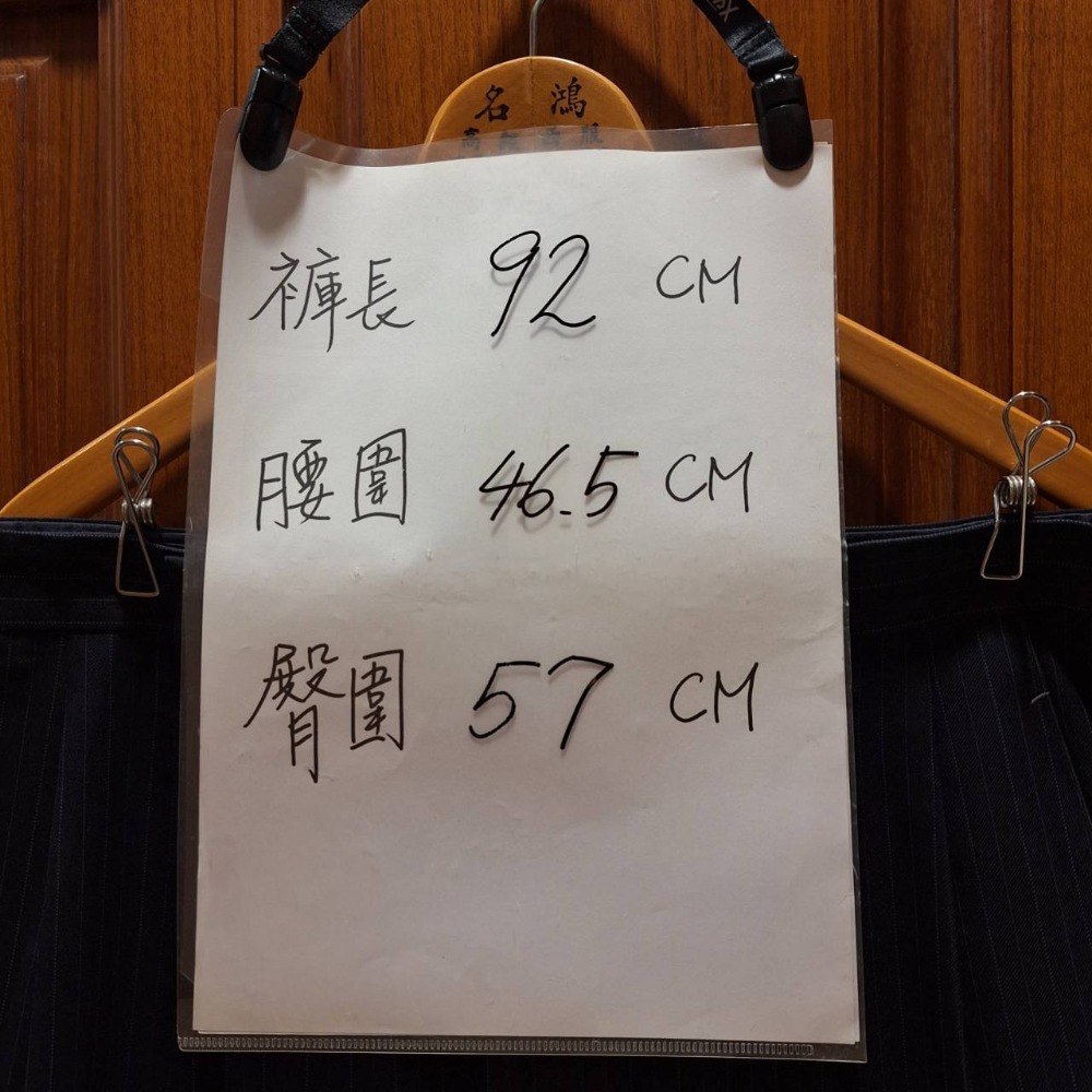 二手衣物, 訂製男士深藍色條紋毛料西裝褲-細節圖7