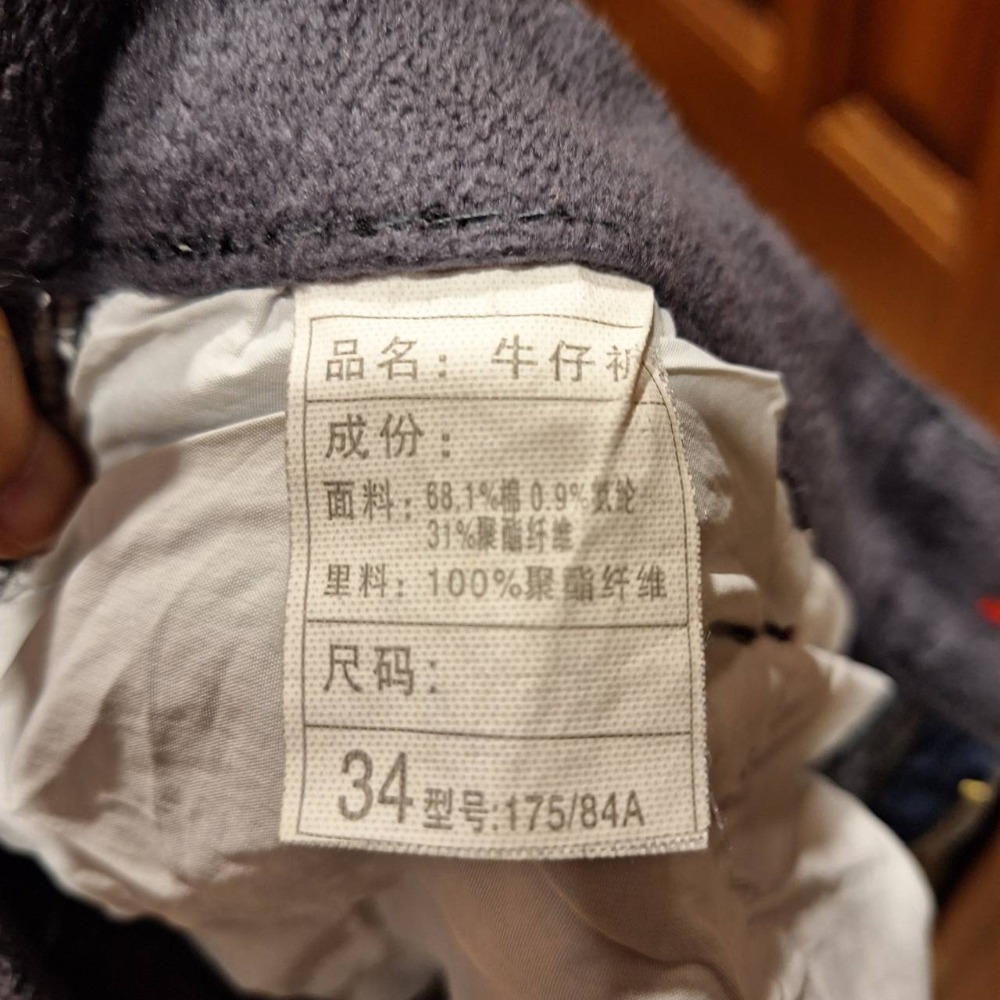 二手男士冬季保暖內刷毛鐵灰色牛仔褲, 尺寸175/84A-細節圖6