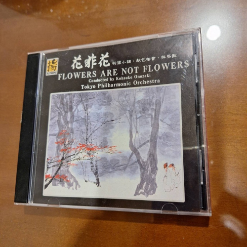 二手CD, 花非花忻濛小調、教包相會、採茶歌/東京愛樂交響樂團/上揚發行 - droptocash - iOPEN Mall
