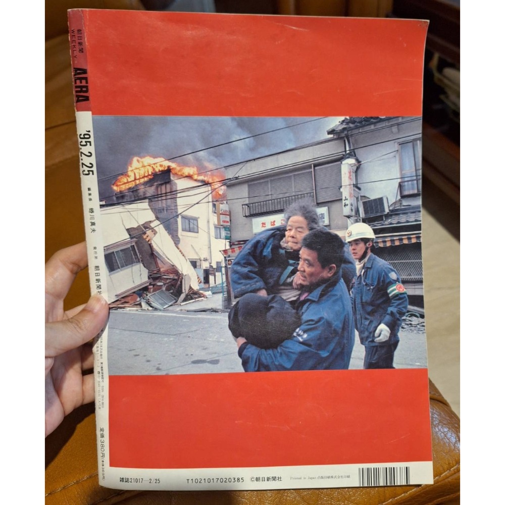 二手老雜誌, レンズが泣いた阪神大震災写真記録/《AERA》雜誌增刊-細節圖2