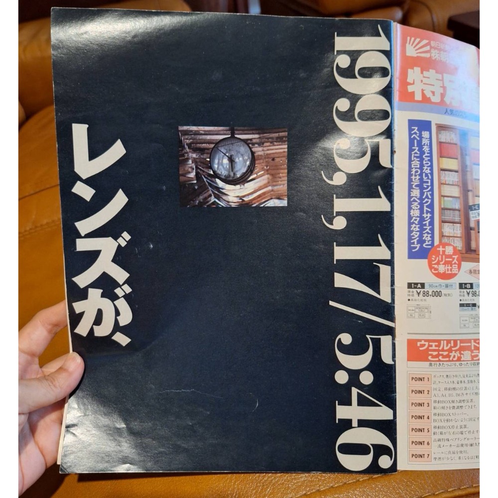 二手老雜誌, レンズが泣いた阪神大震災写真記録/《AERA》雜誌增刊-細節圖3