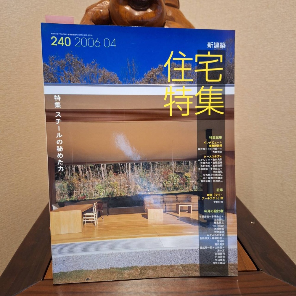 室內設計老雜誌, 兩本日文、一本中文, 打包一起賣-細節圖3