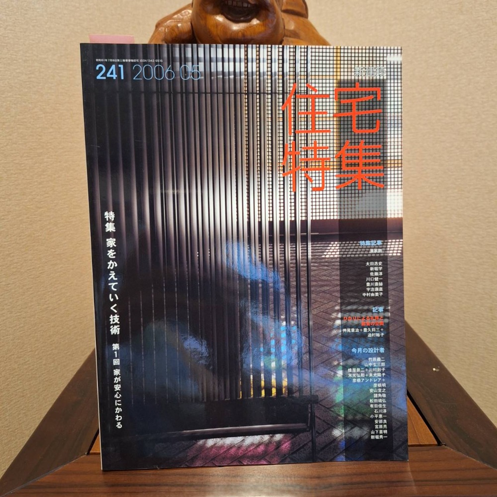 室內設計老雜誌, 兩本日文、一本中文, 打包一起賣-細節圖4