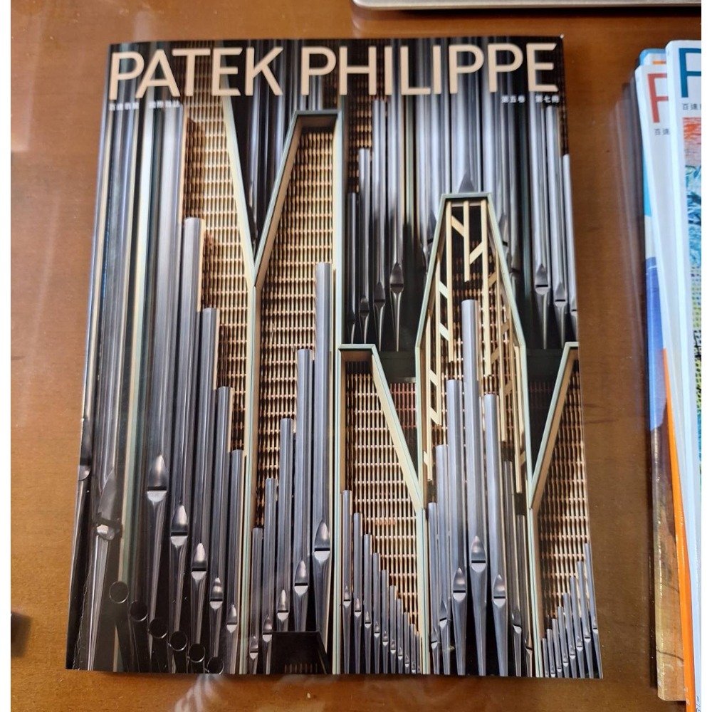 二手雜誌，百達翡麗PATEK PHILIPPE國際雜誌中文版，5本打包一起賣-細節圖3