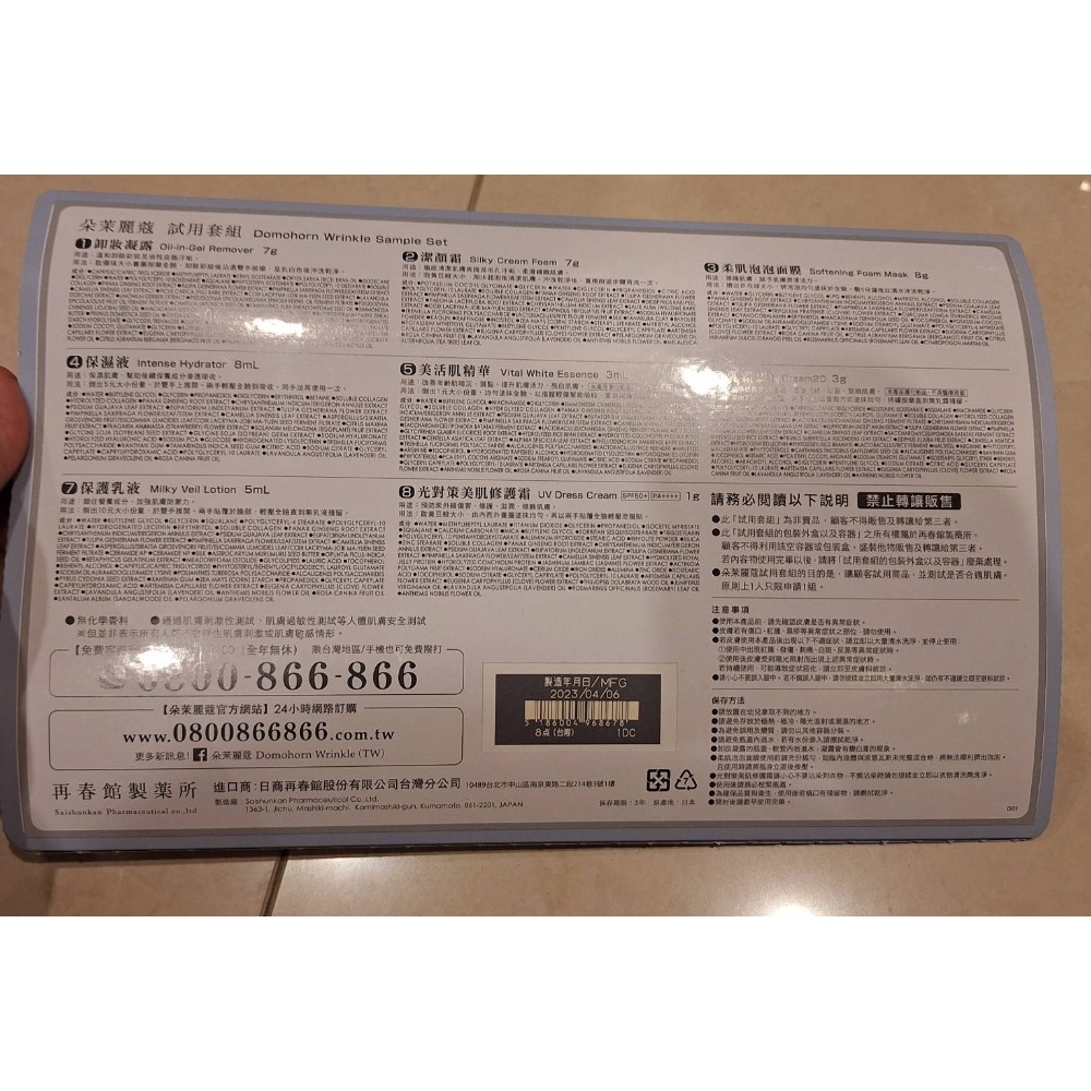 全新商品,朵茉麗蔻3日份試用套組,有效日期2026年4月6號-細節圖3