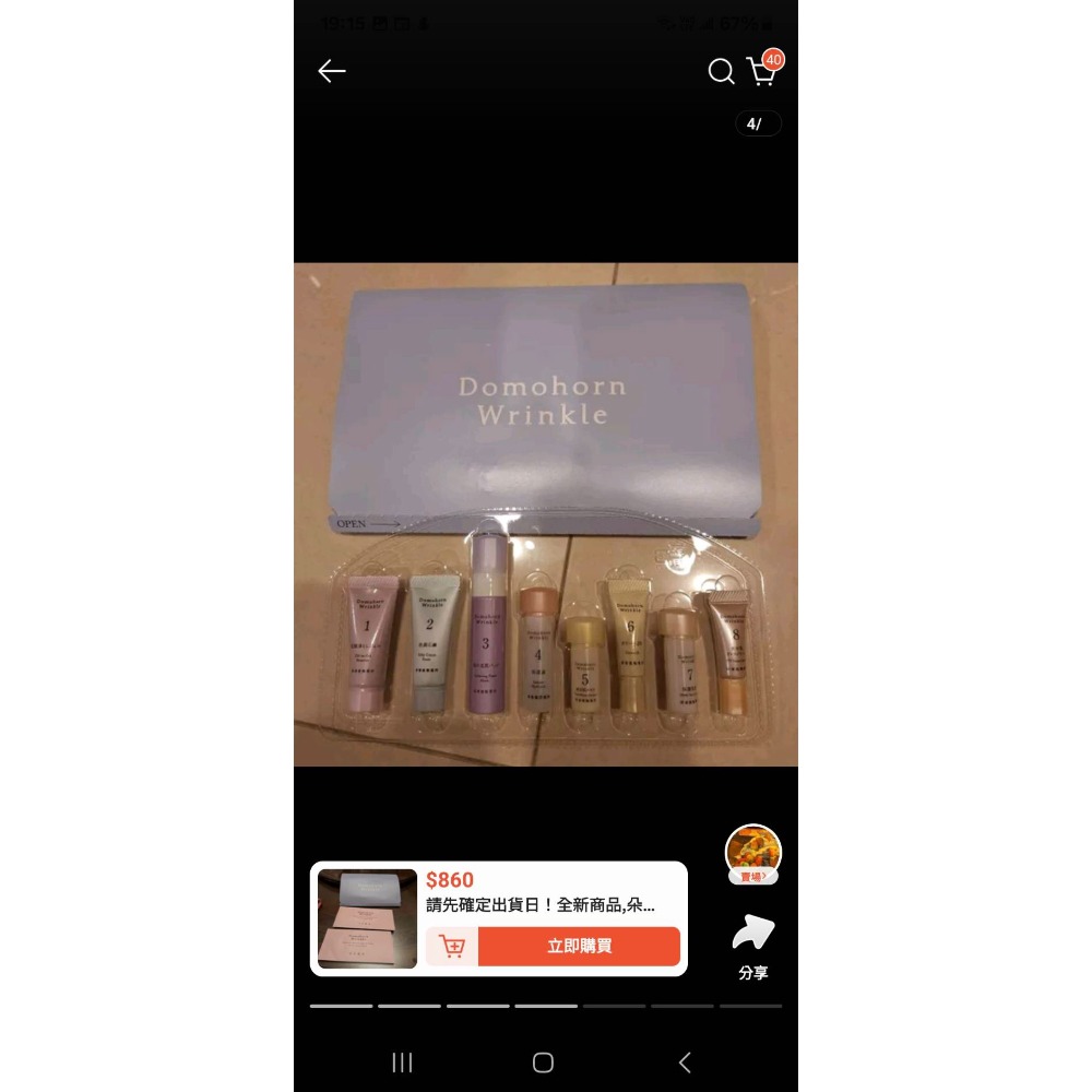 全新商品,朵茉麗蔻3日份試用套組,有效日期2026年4月6號-細節圖4