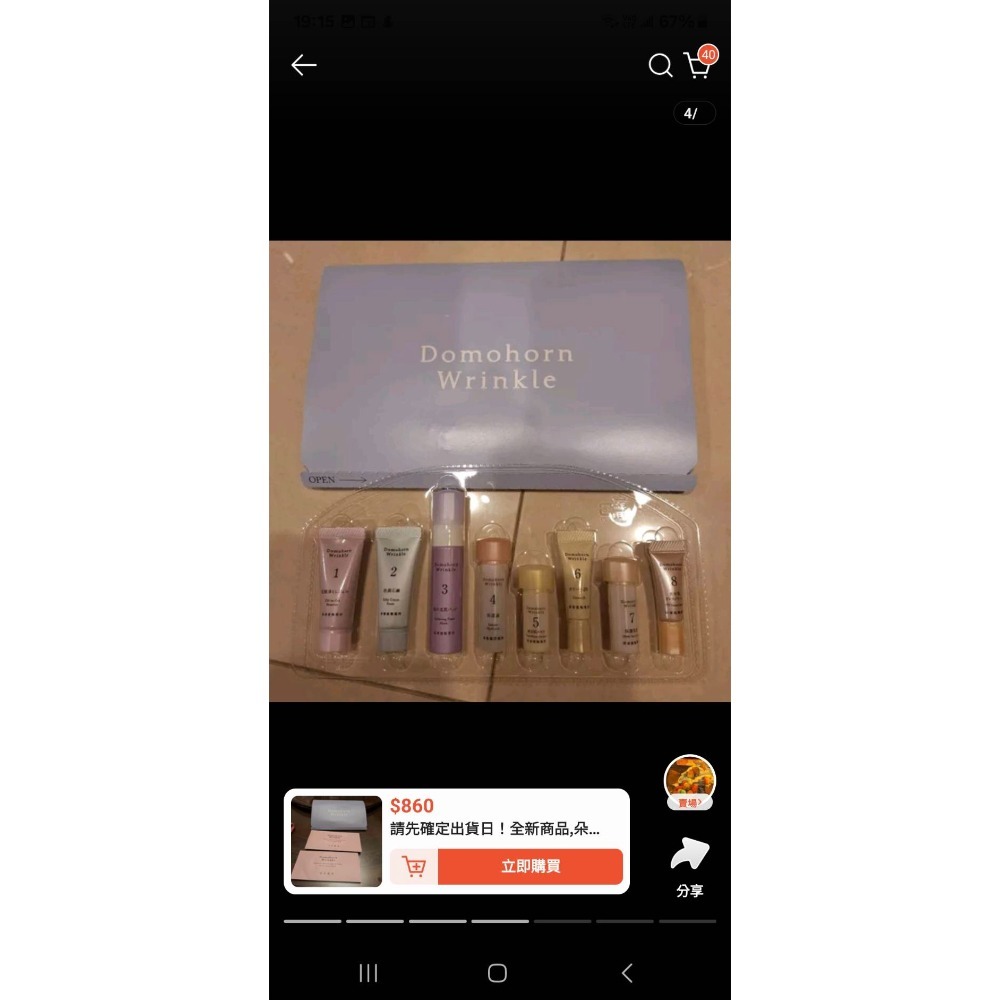 全新商品,朵茉麗蔻3日份試用套組,有效日期2026年4月6號-細節圖4