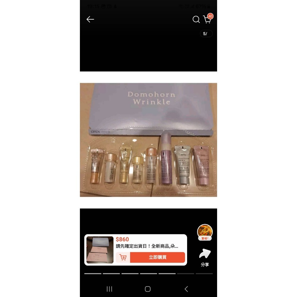 全新商品,朵茉麗蔻3日份試用套組,有效日期2026年4月6號-細節圖5