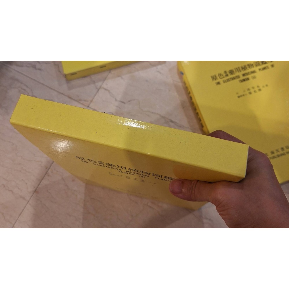 先收款後出貨, 六本書重量約9公斤,只能用中華郵政寄出！運費外加120元！原色台灣藥用植物圖鑑全集-細節圖5
