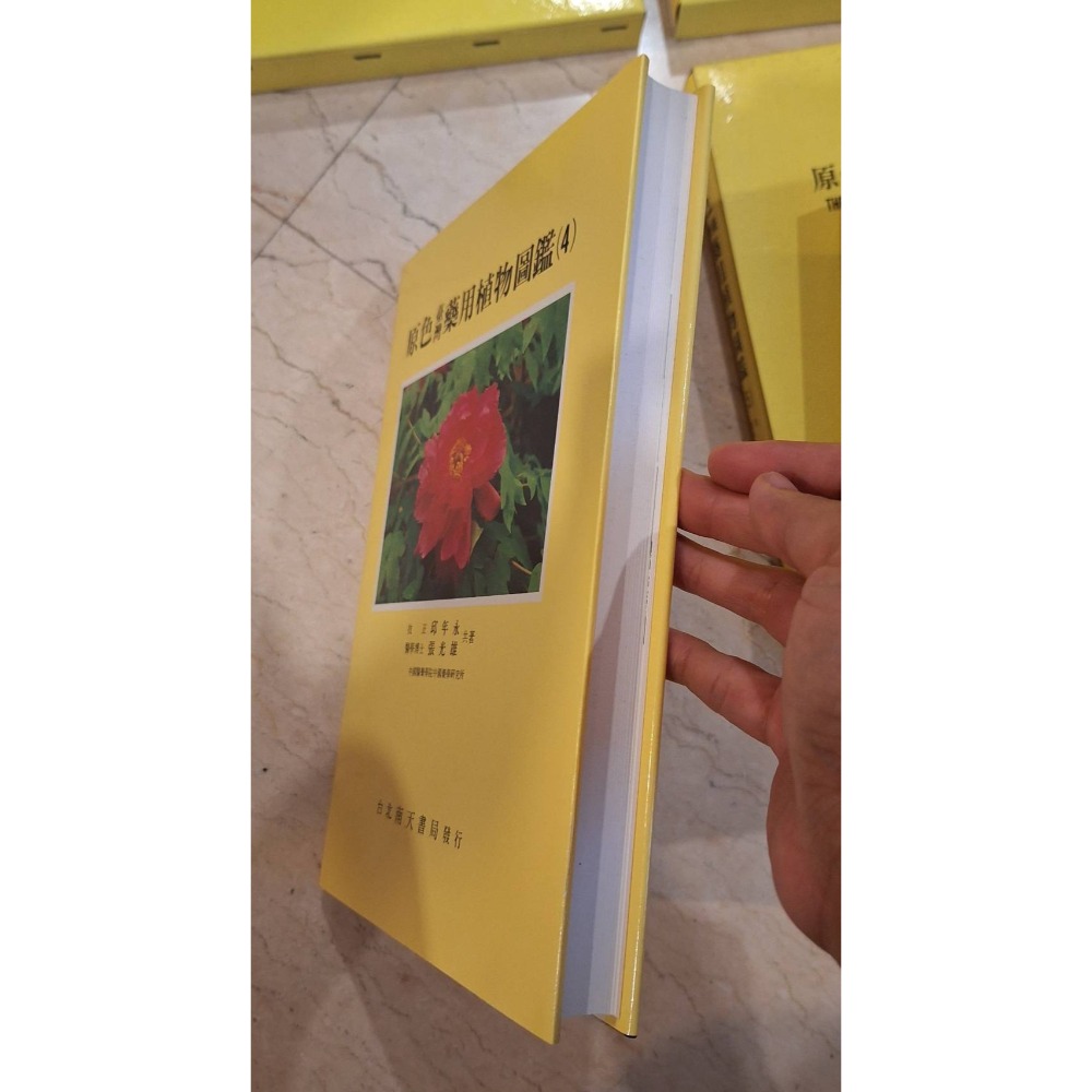 先收款後出貨, 六本書重量約9公斤,只能用中華郵政寄出！運費外加120元！原色台灣藥用植物圖鑑全集-細節圖6