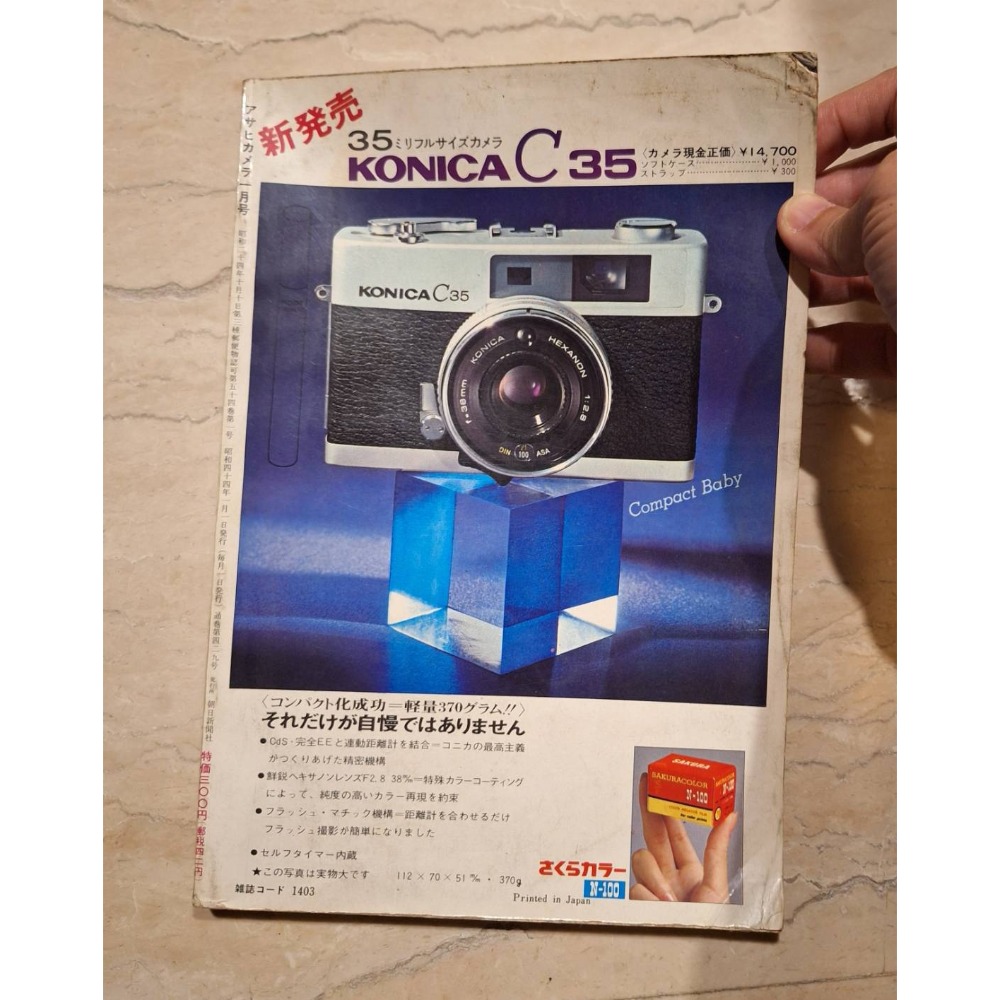 1969年出版老雜誌, アサヒカメラasahi camera 1969 1月增大號-細節圖2